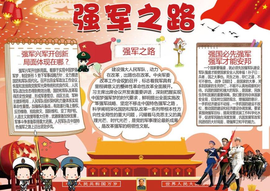 网络评论新秀挑战赛丨在变局中不惑、不忧、不惧!
